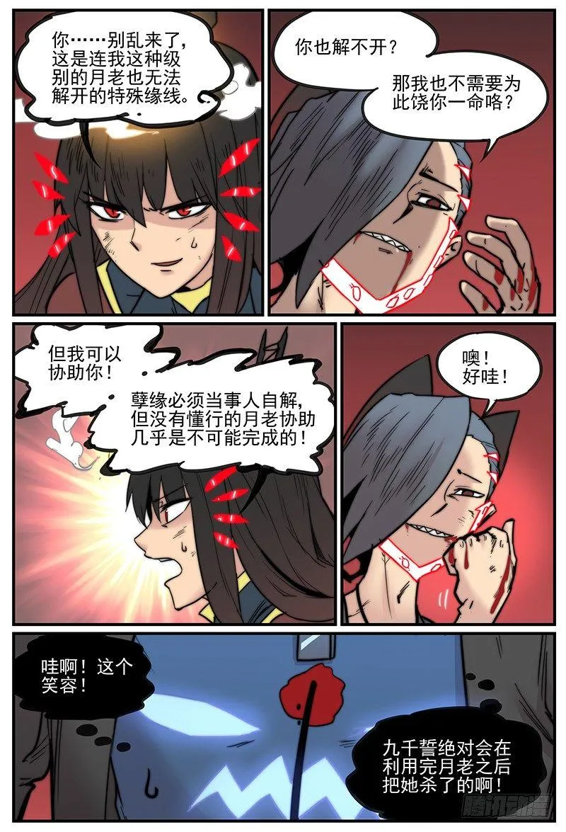 触神者们4