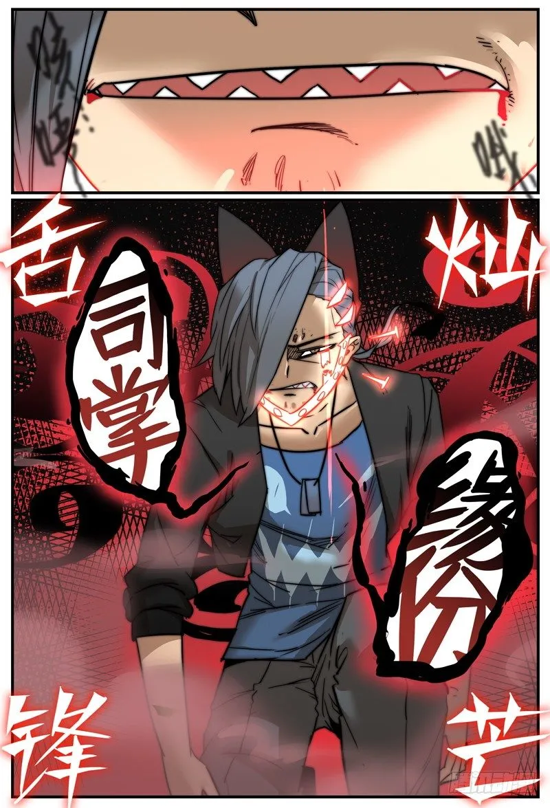 万事万物的发展规律是什么漫画,强制显灵3图