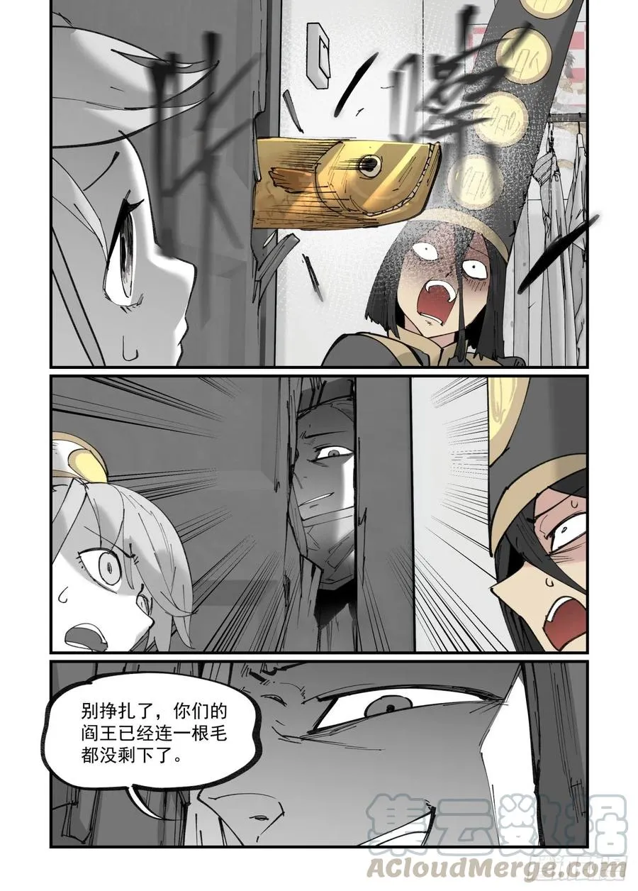 万事万物皆为我师漫画,清明之章195图