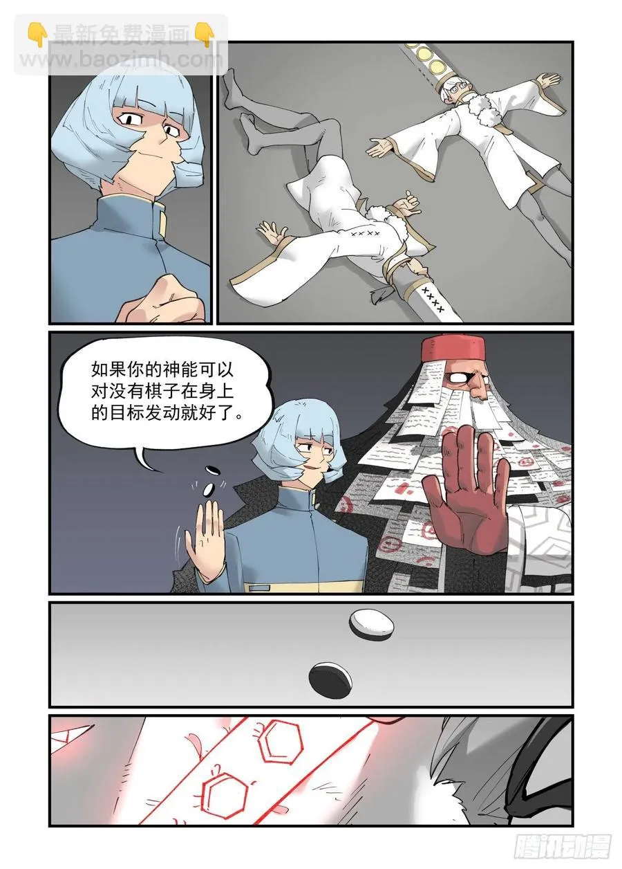 清明之章213