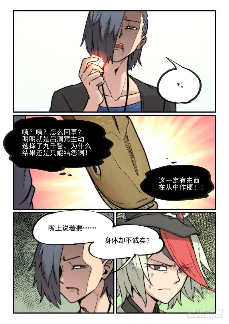 白露之章131