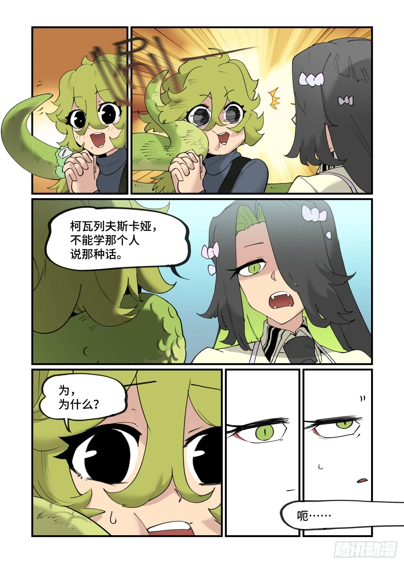 谷雨之章313