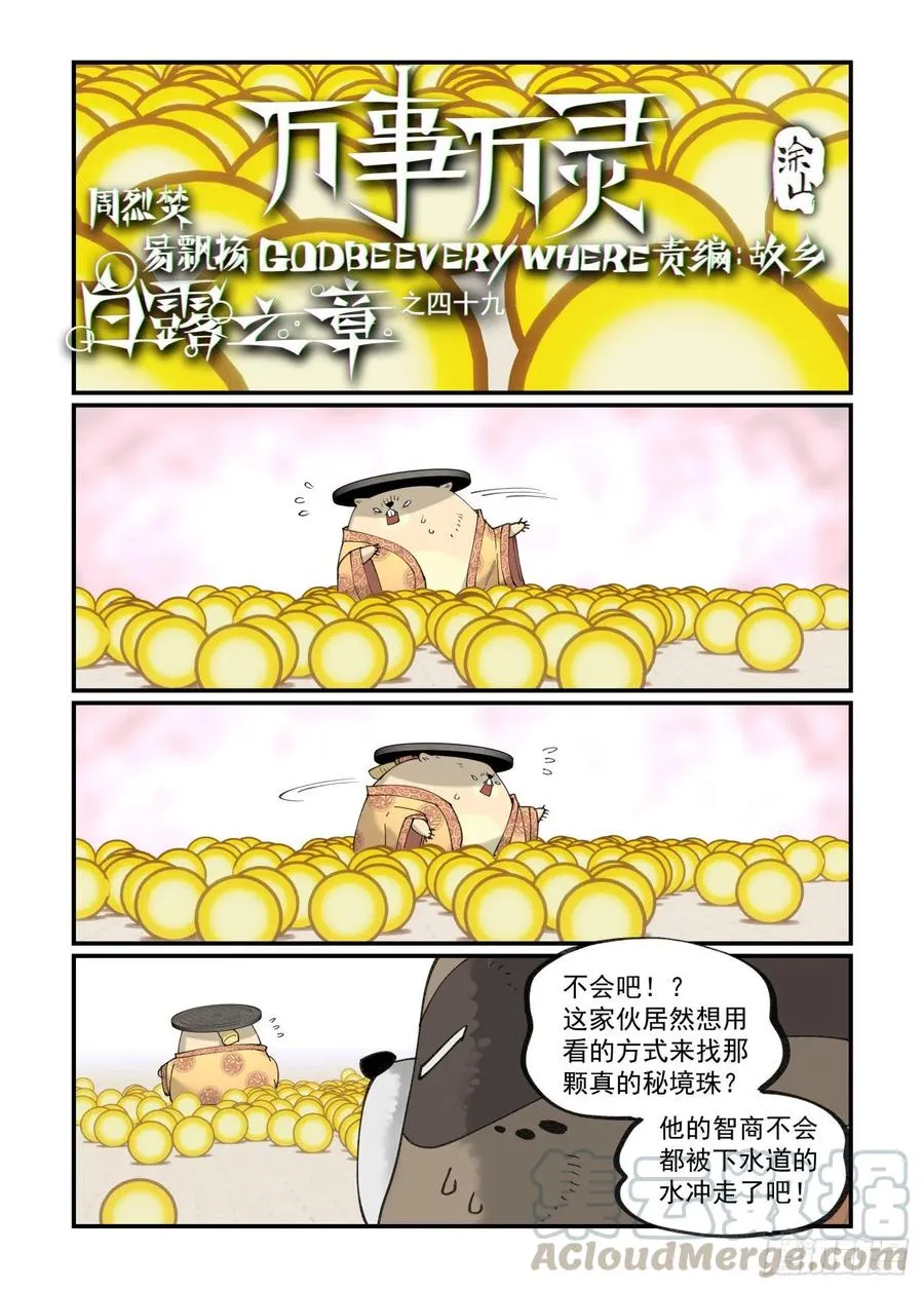 白露之章490