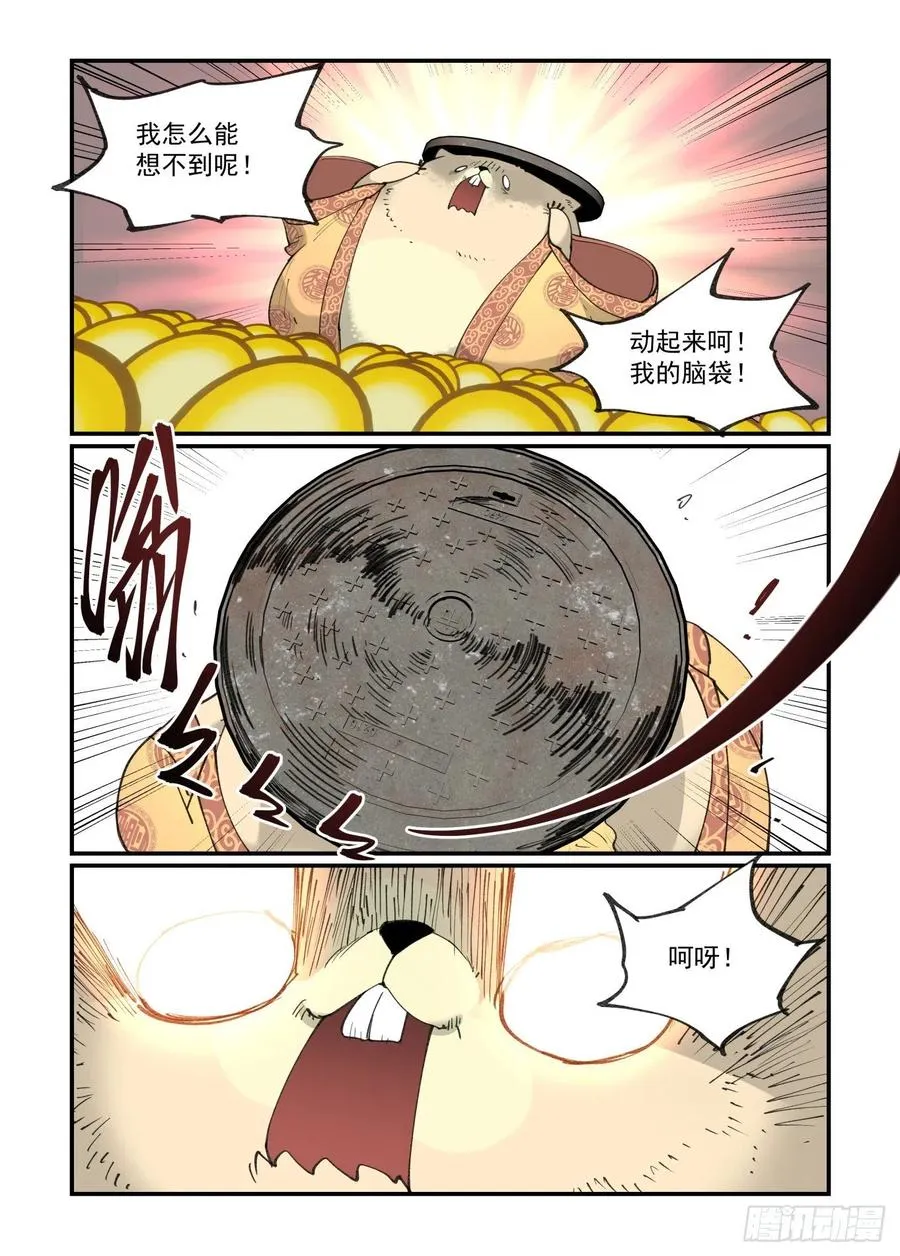 白露之章492