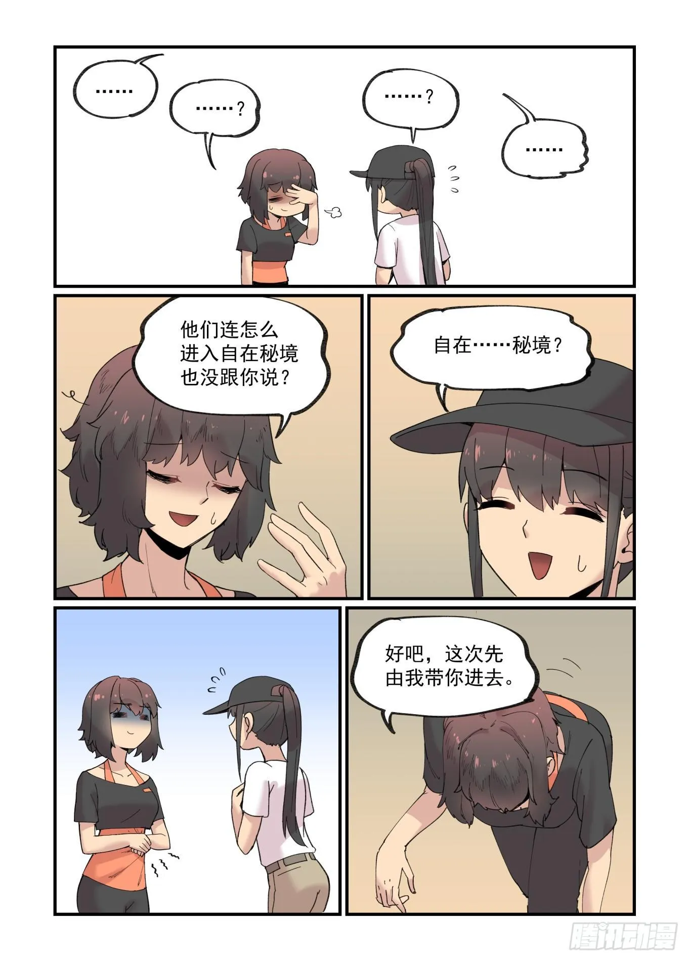 白露之章183