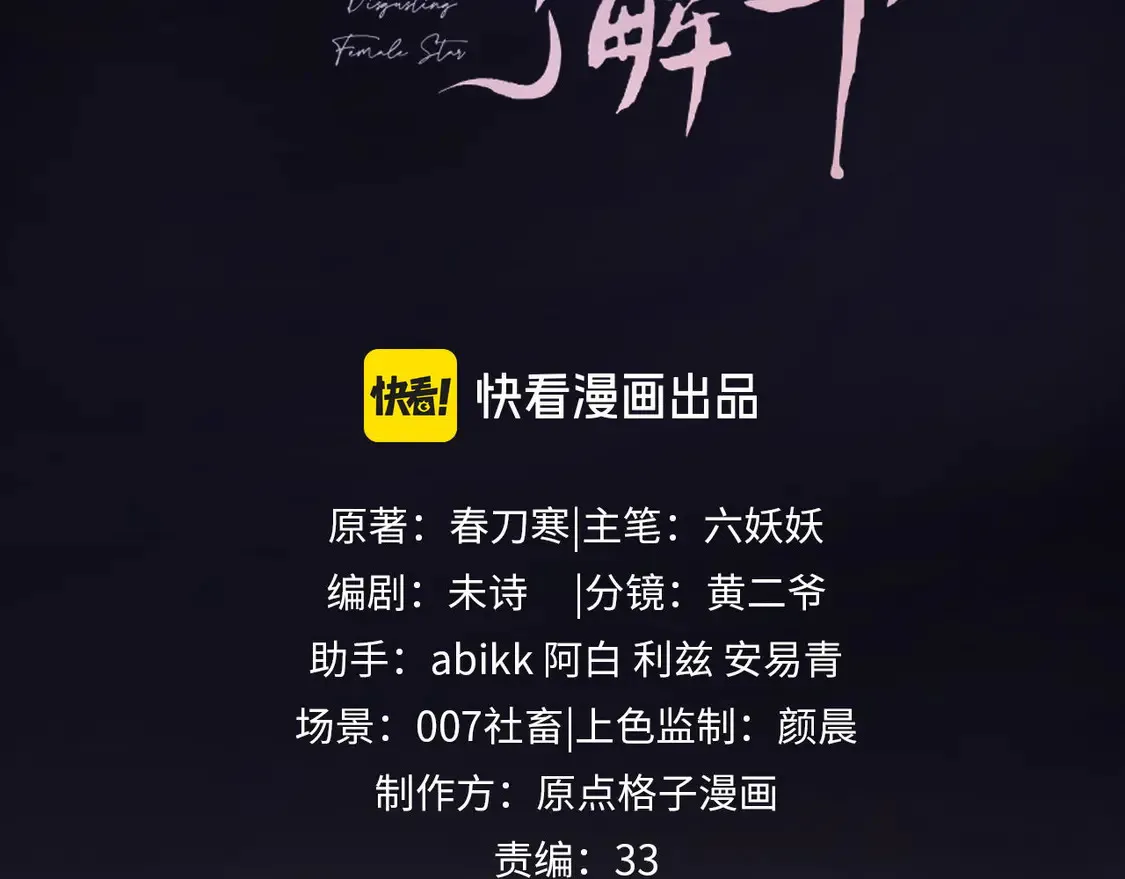 老婆粉了解一下动漫漫画,第41话3图