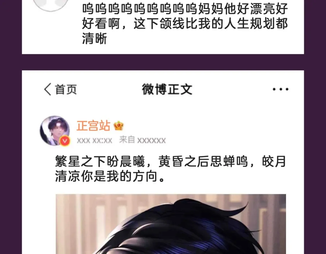 老婆粉了解一下动漫漫画,第60期 搞点事：乔瞧的正宫站5图