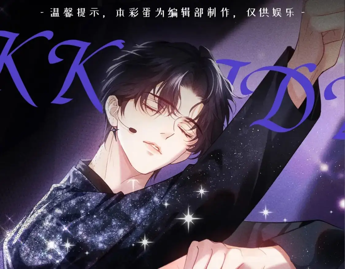 老婆粉了解一下漫画解说漫画,第39期 整活企划：偶像的力量 分享 2531图