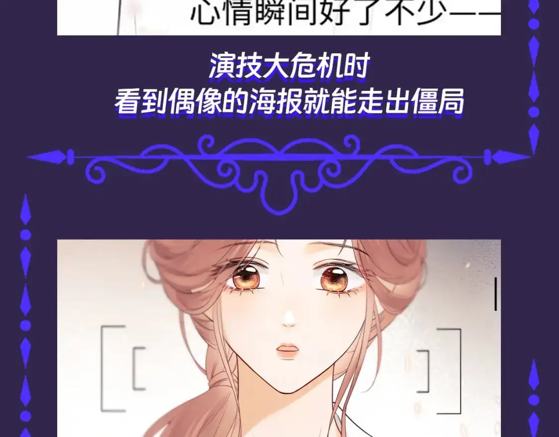 老婆粉了解一下漫画解说漫画,第39期 整活企划：偶像的力量 分享 2535图