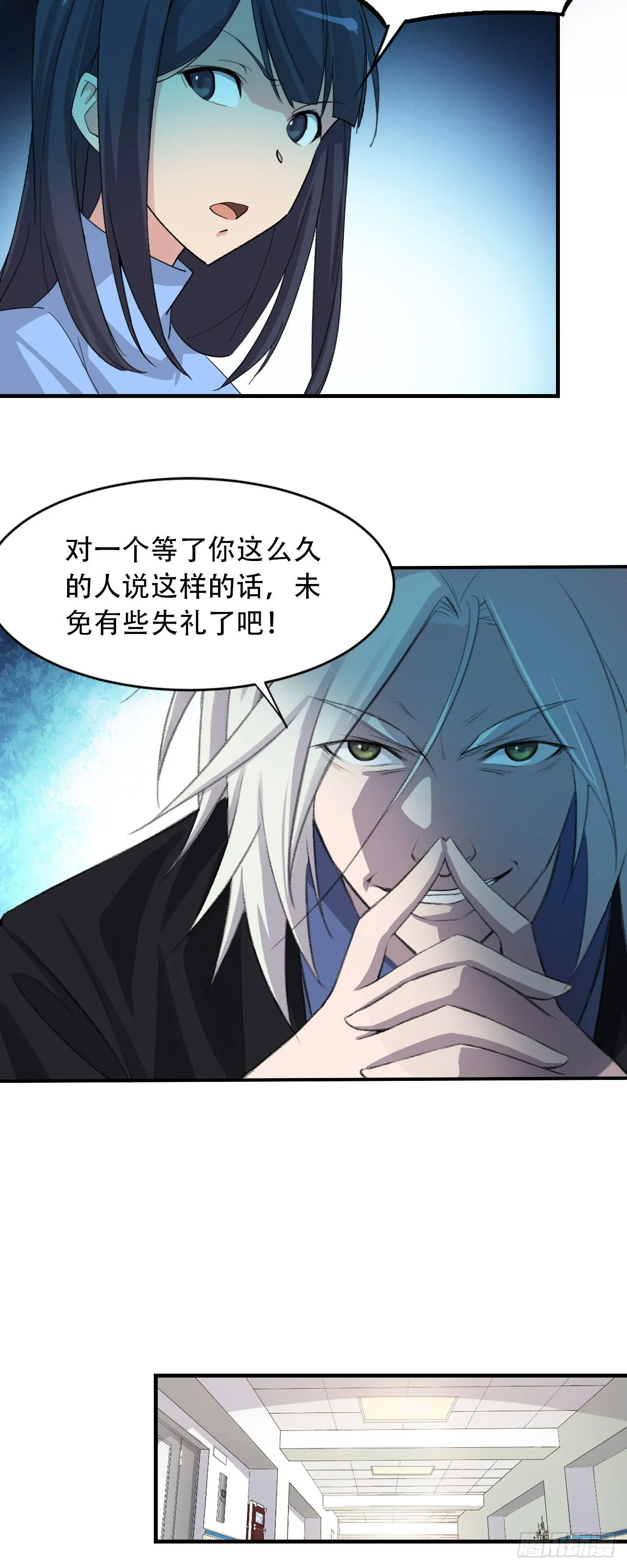 两界之间小说漫画,3   一起修炼吧5图
