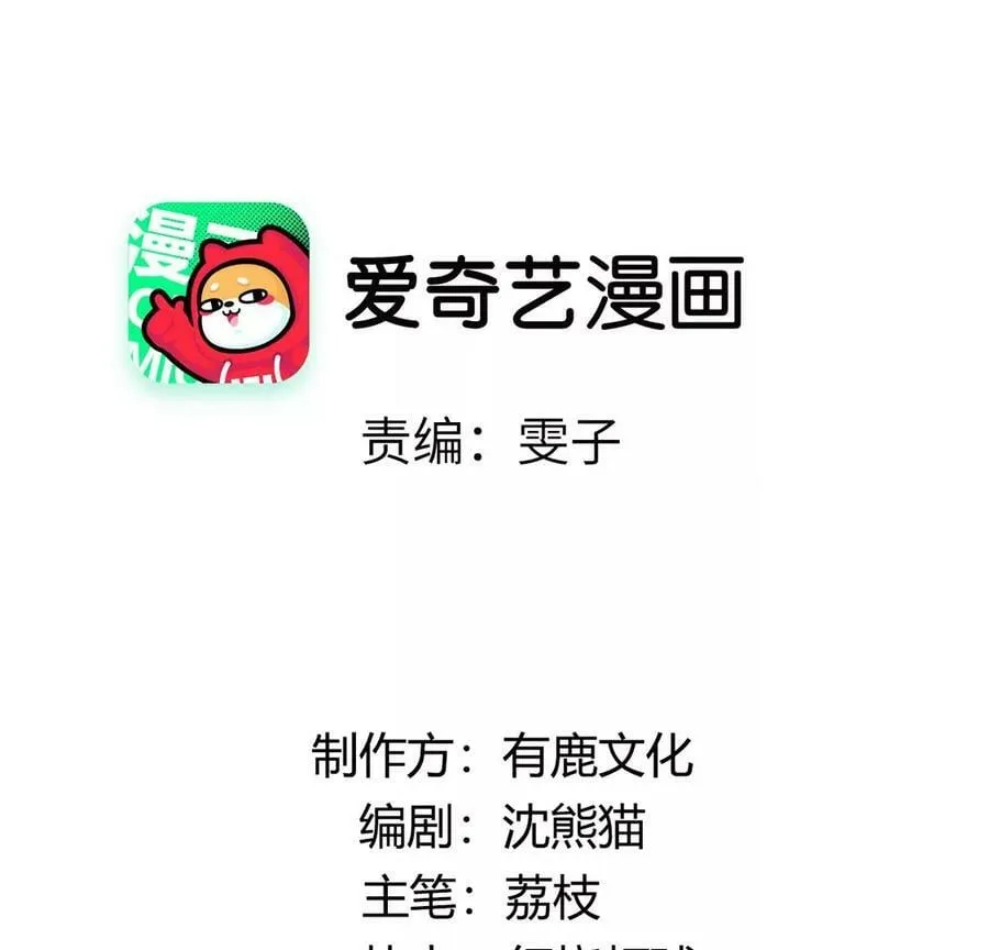 每天亲吻一次腾讯漫画漫画,第55话 惊天大逆转4图