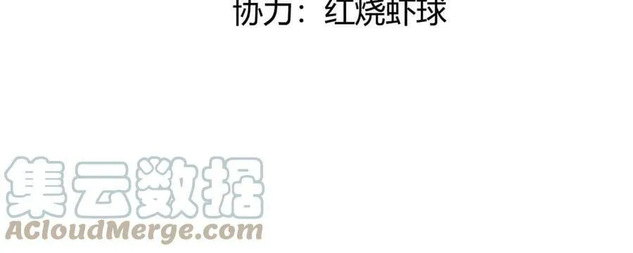 每一次亲吻都是爱的表白漫画,第65话守护羽毛出现，吉娜遇险5图