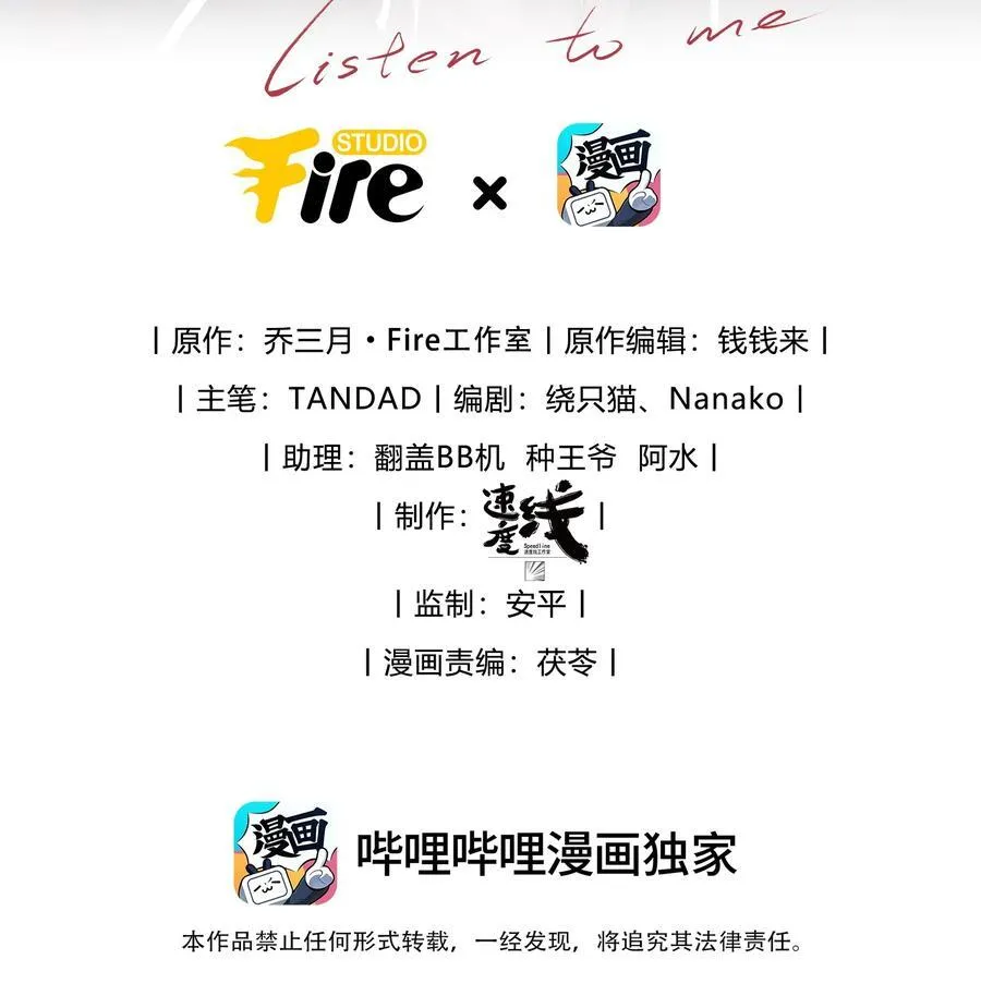 第44话 小少爷又犯戏瘾了1