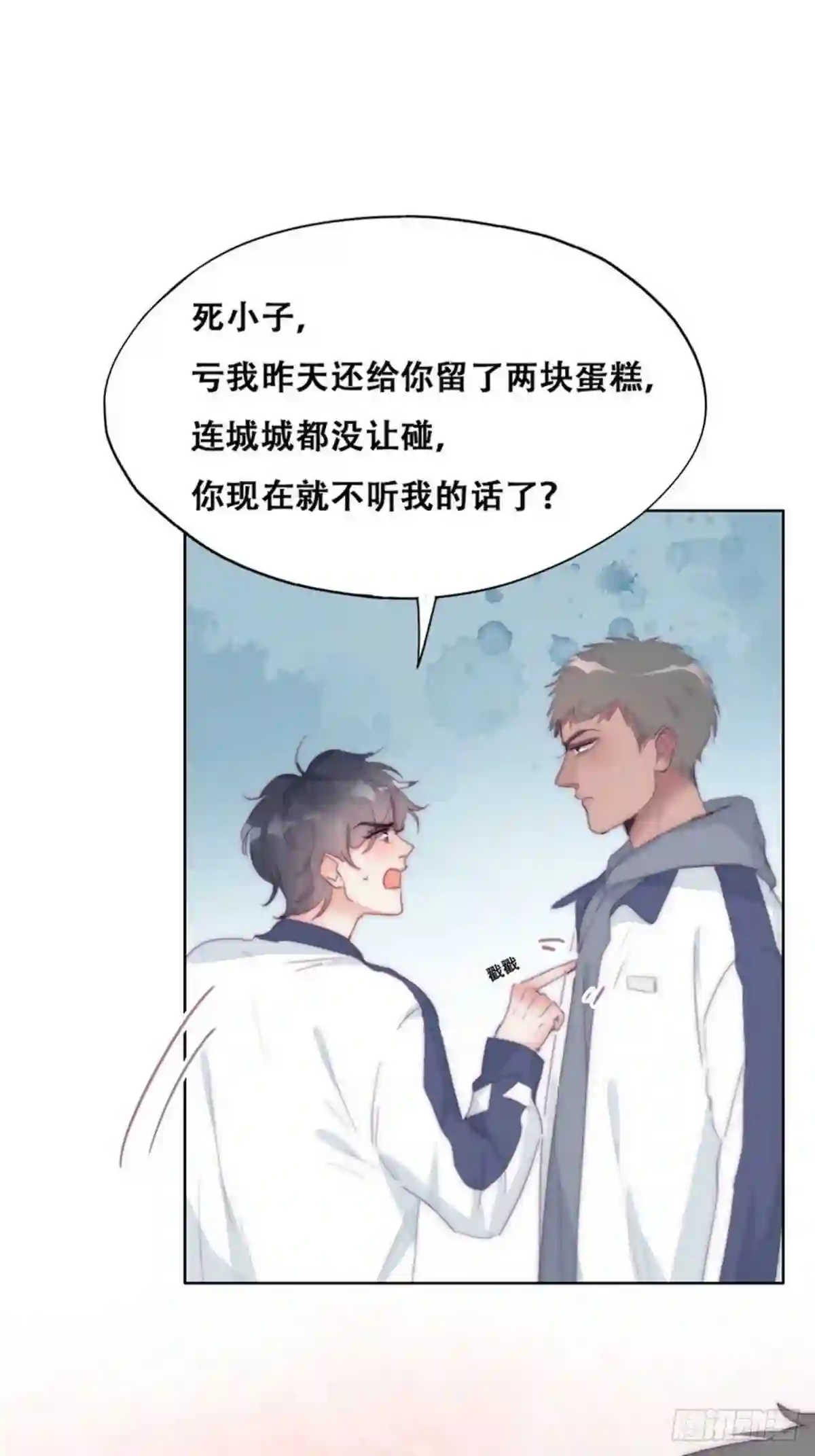 逆袭之好孕人生漫画,第210话 绿茶的小黑哥哥3图
