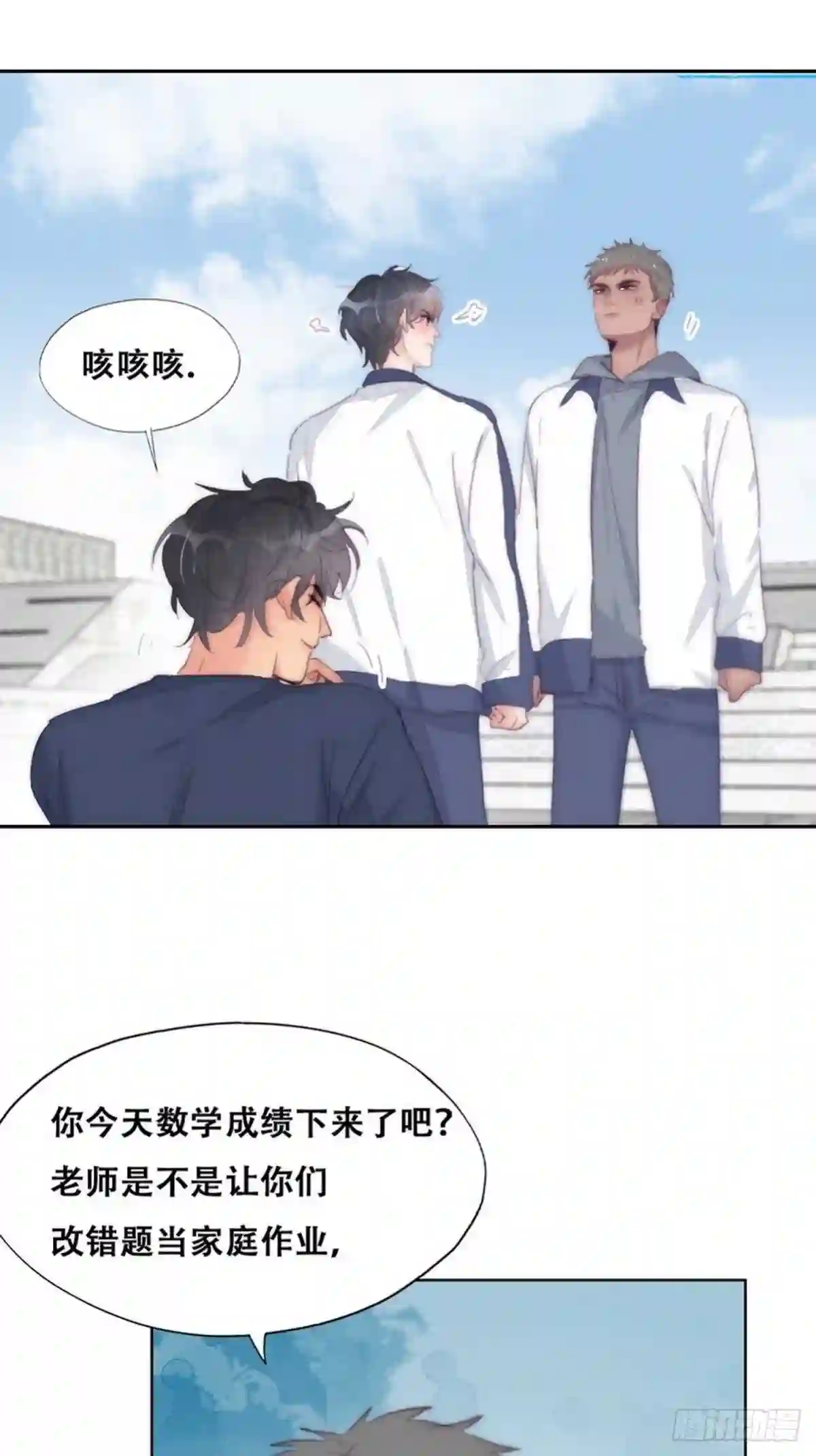 逆袭之好孕人生漫画,第210话 绿茶的小黑哥哥5图