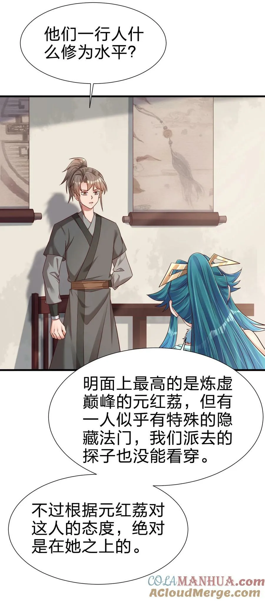 141 我不嫁人！2