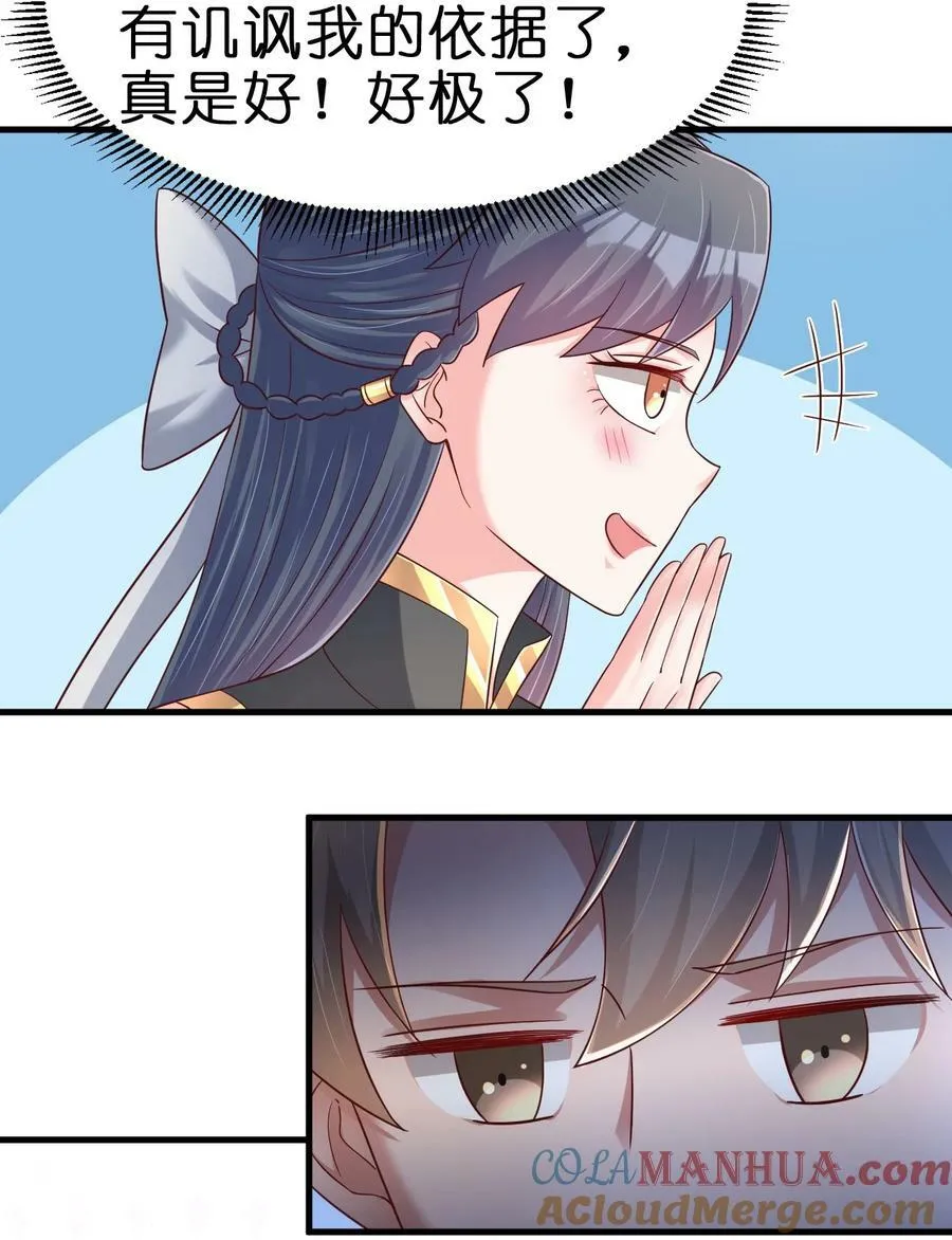 140 媚奴4