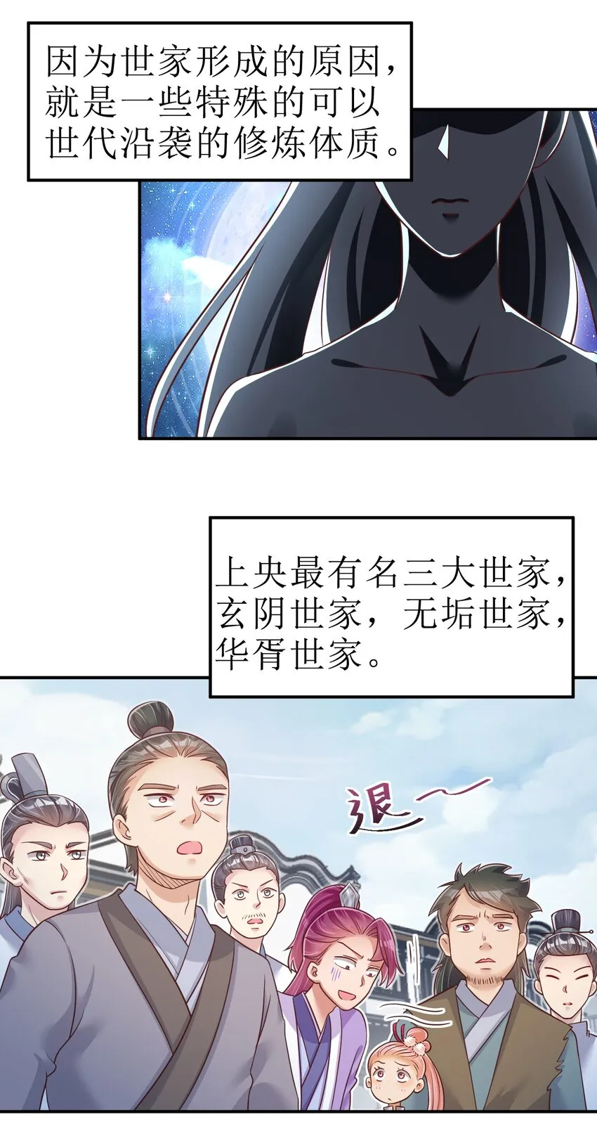 067 玄阴世家2