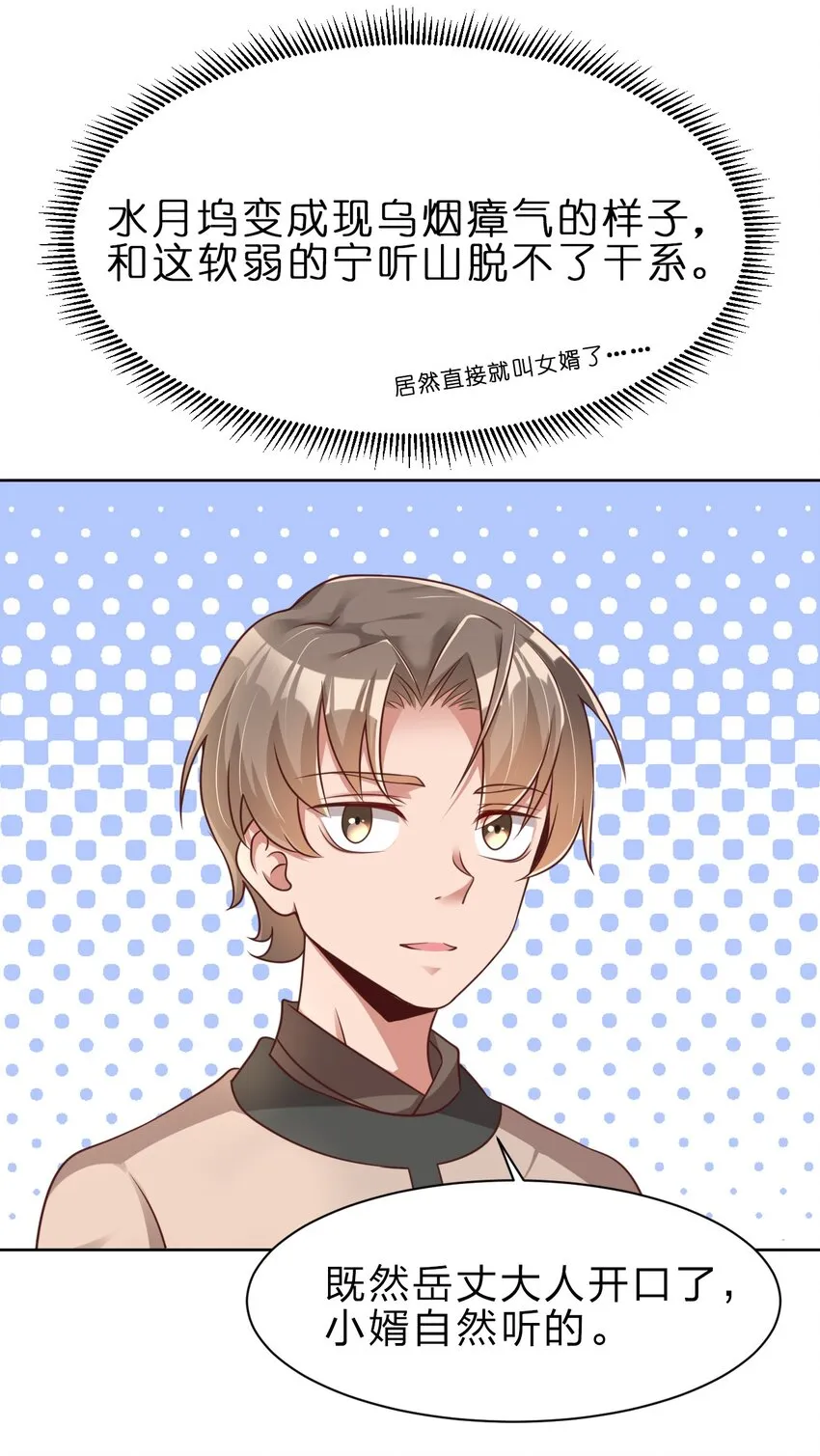 037 圣人之力4