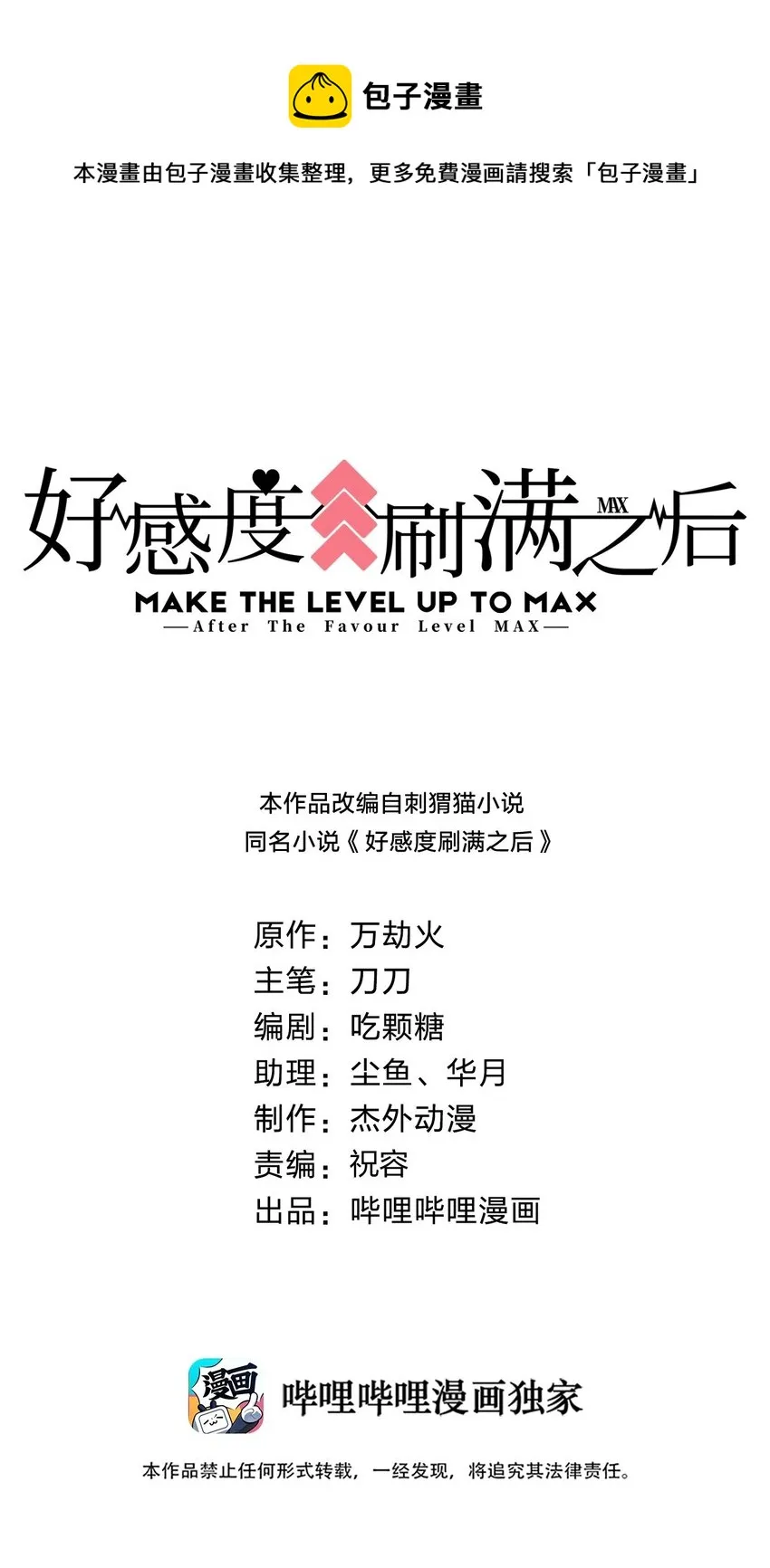 073 能不能让我摸摸0
