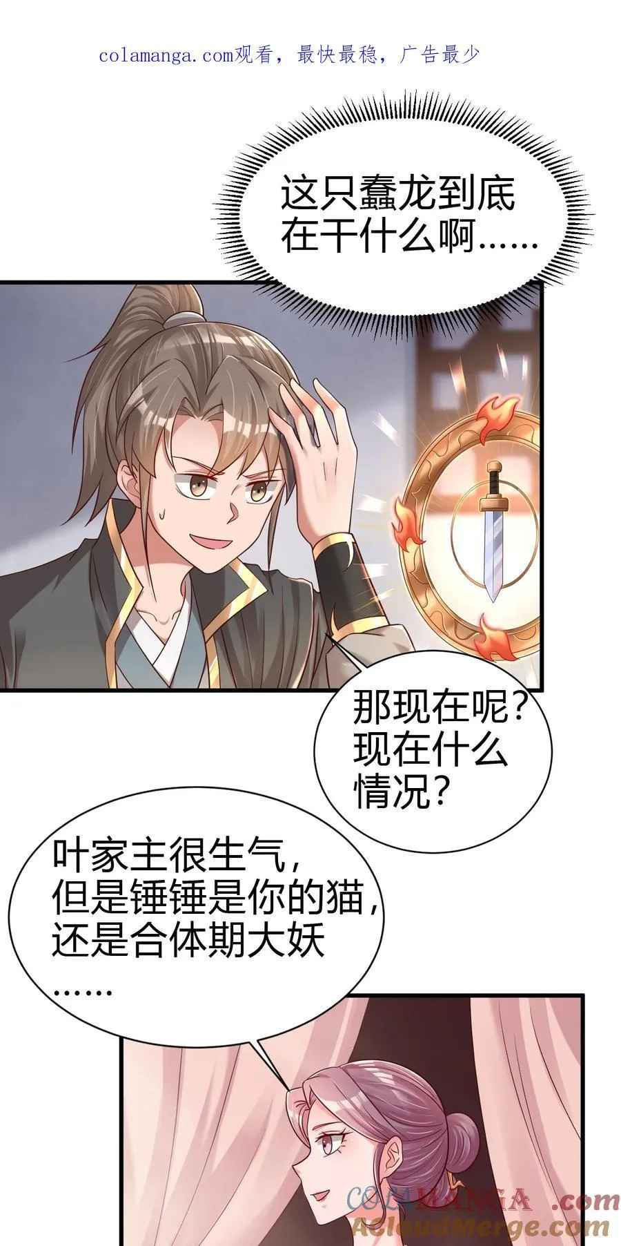 172 那夫君就欠我十次.……0