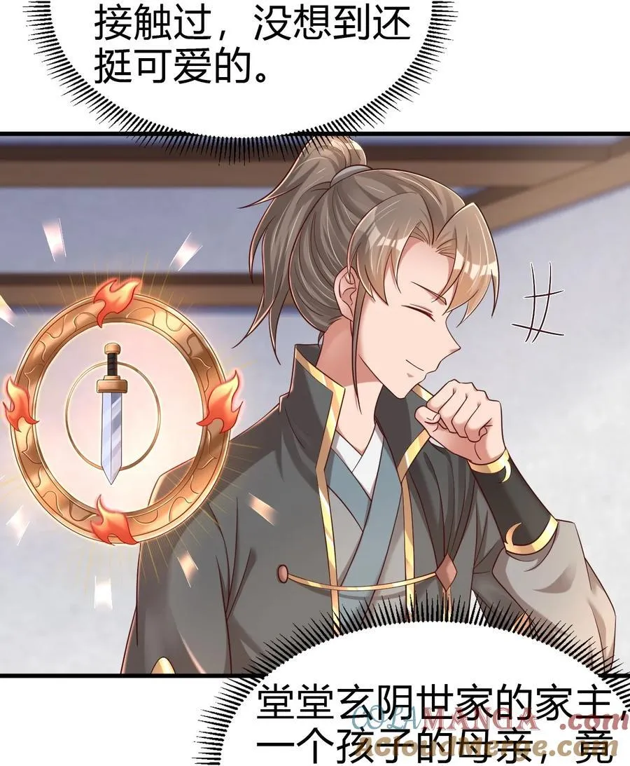 172 那夫君就欠我十次.……2