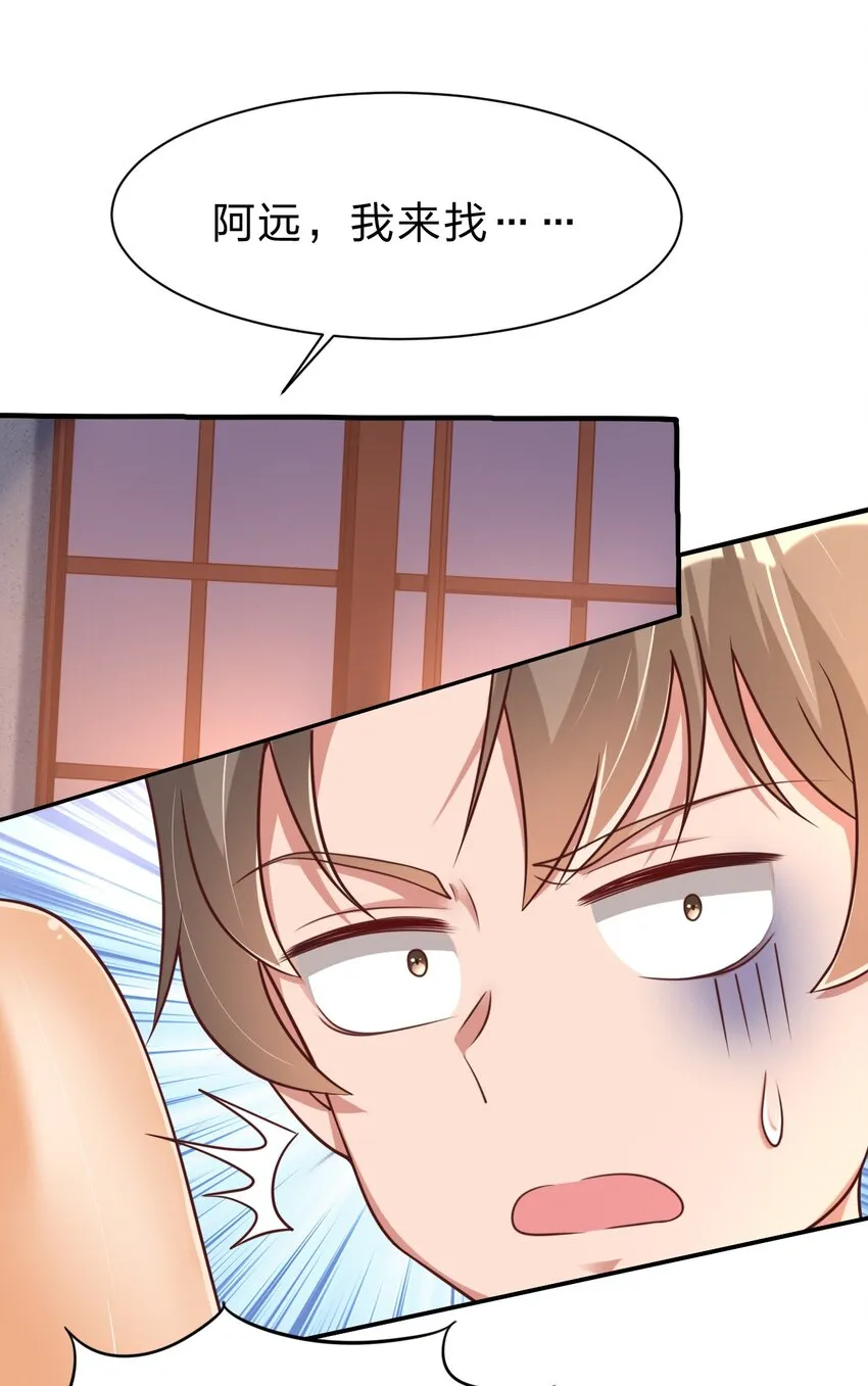 好感度刷满之后漫画,040 住嘴啊！！5图