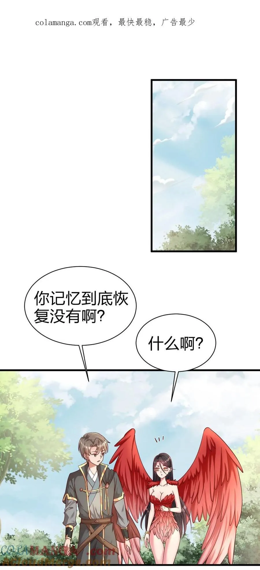 169 那夫君就欠我十次……0