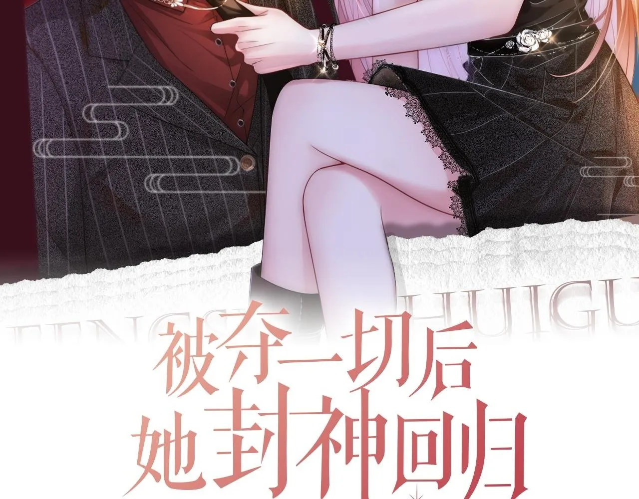 第15话 吃金萌物登场1