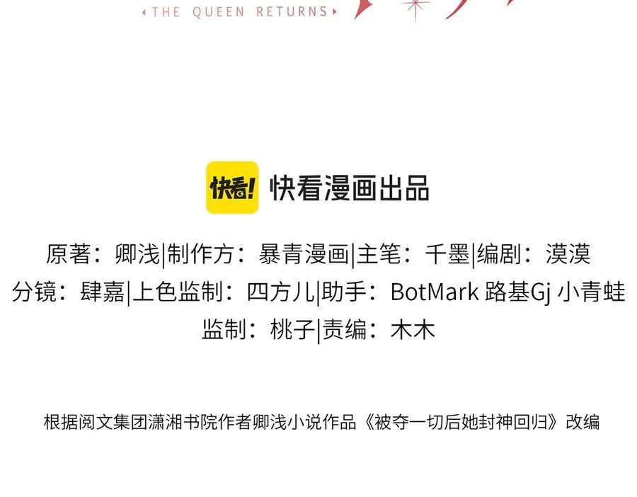 第一季完结篇 醉后真言2