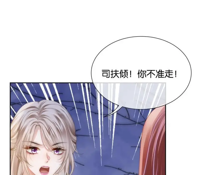 第37话 棠棠被绑架了？！2