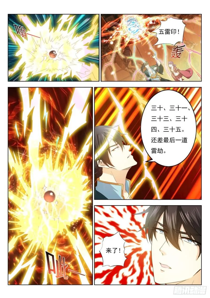 重生之都市修仙漫画,第384回4图