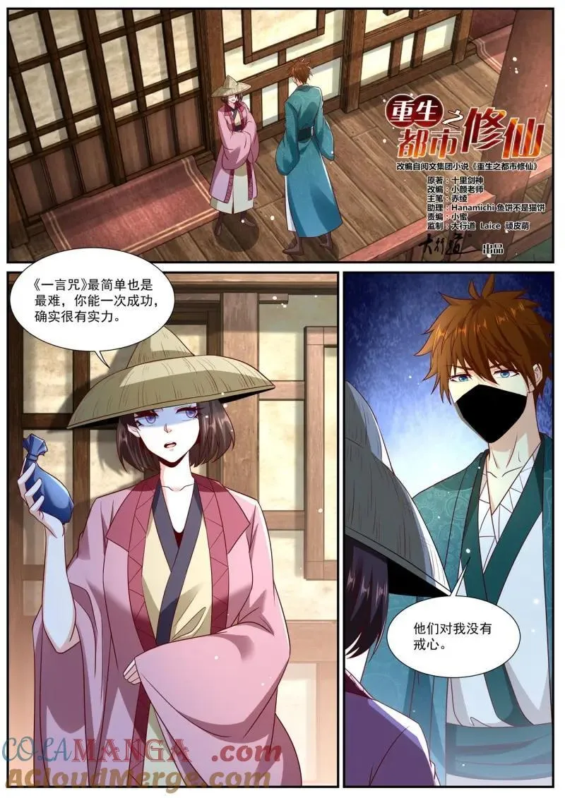 第981话 第966回4