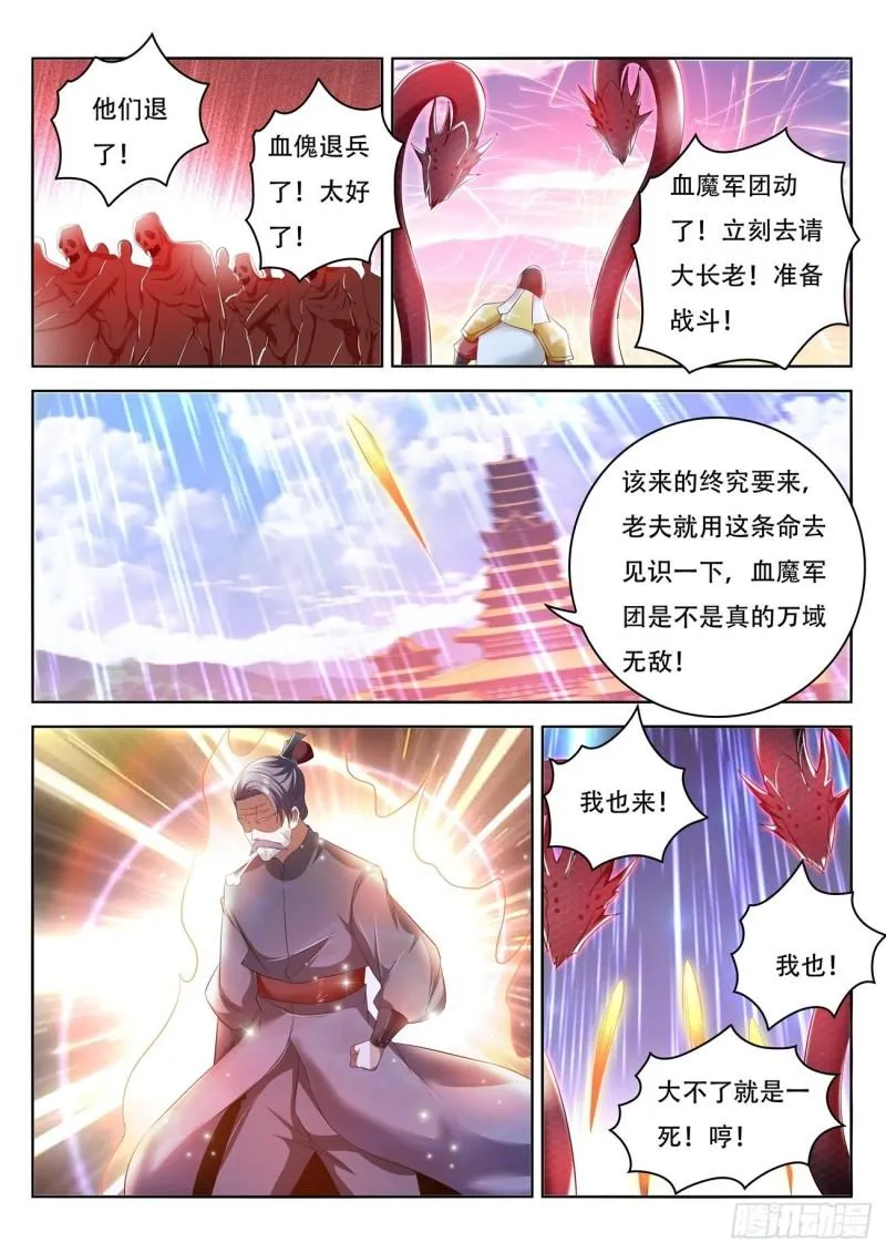 重生之都市修仙txt下载奇书网漫画,第460回3图