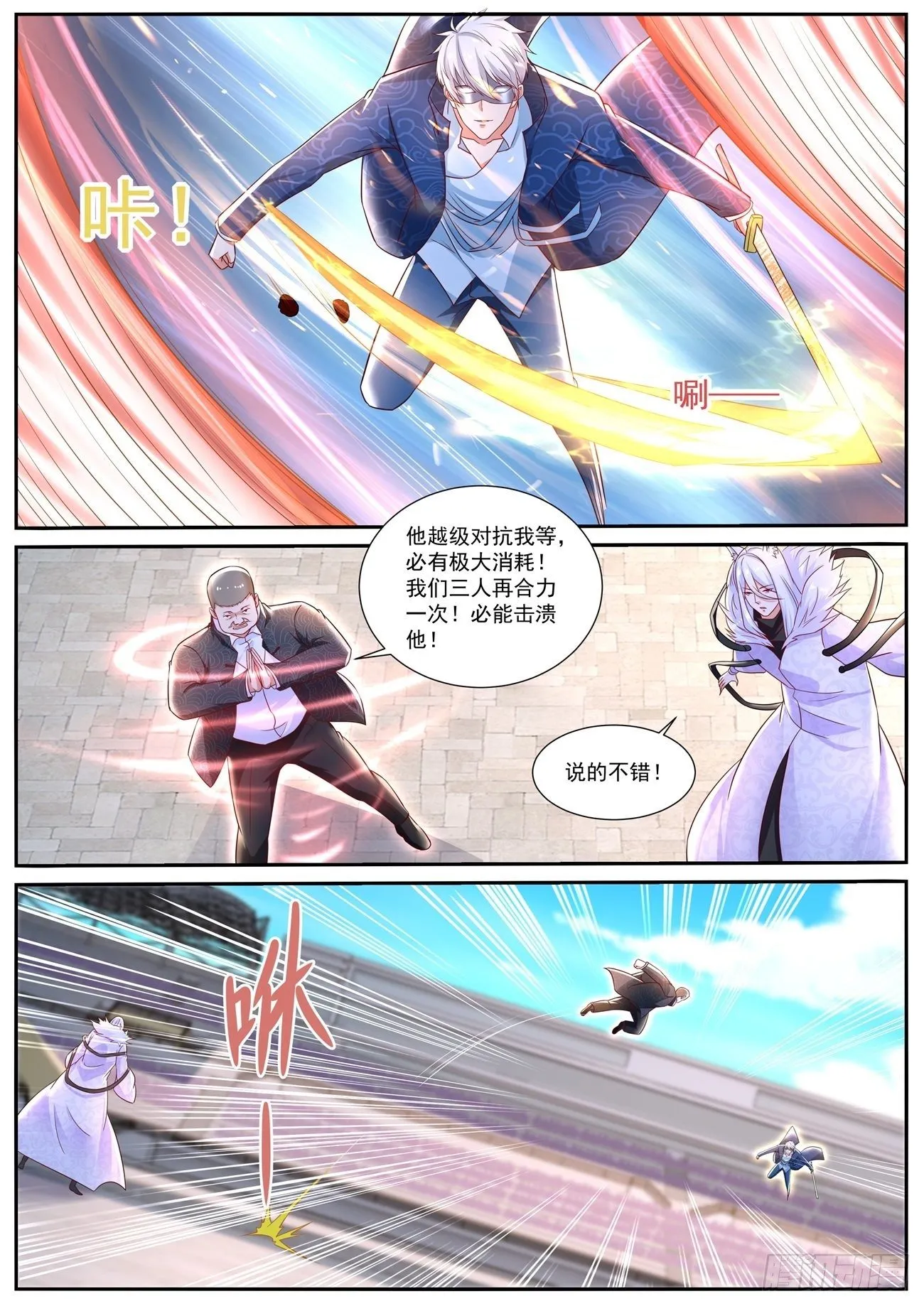 重生之都市修仙txt下载奇书网漫画,第666回4图