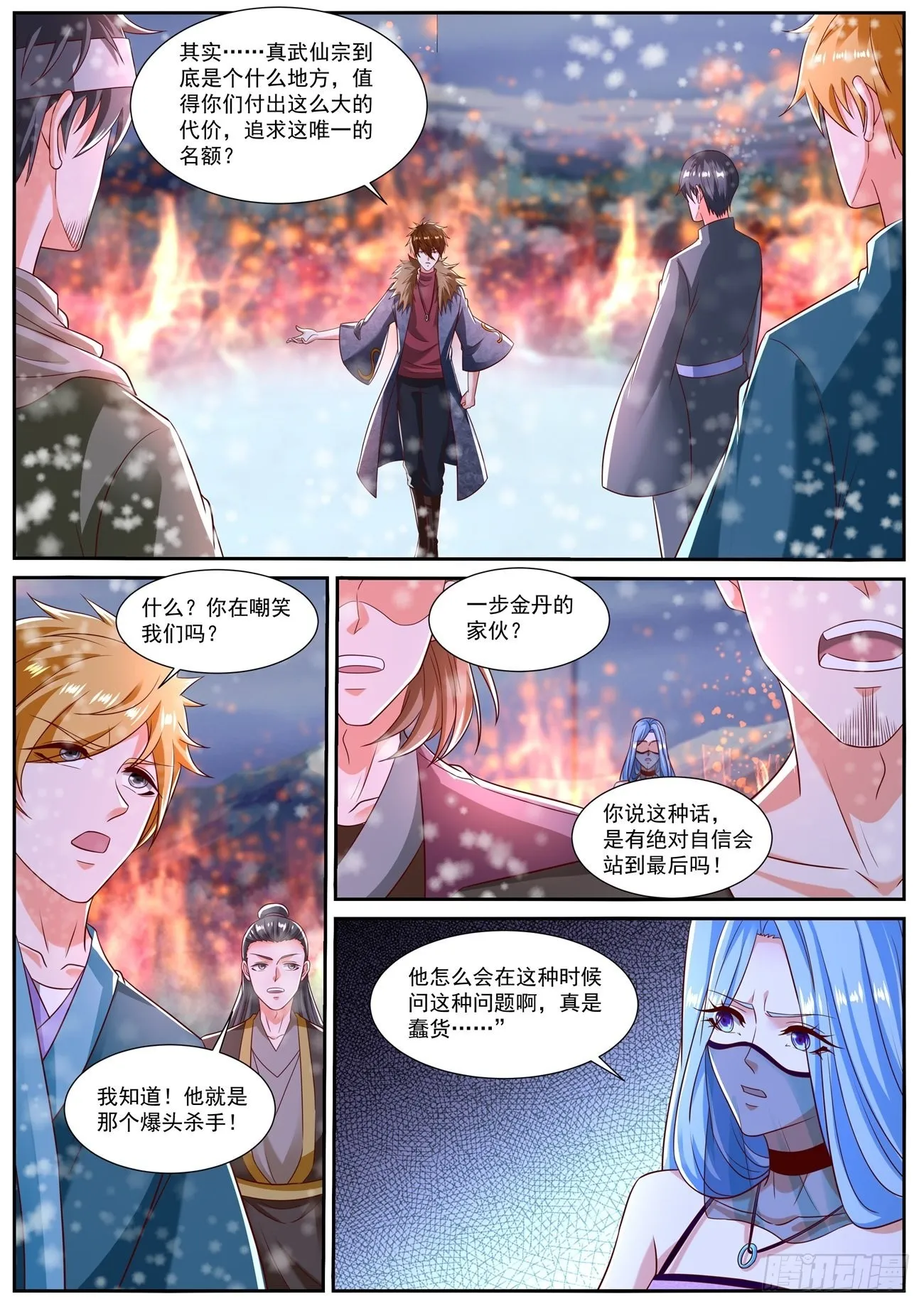 重生之都市修仙txt下载奇书网漫画,第801回4图