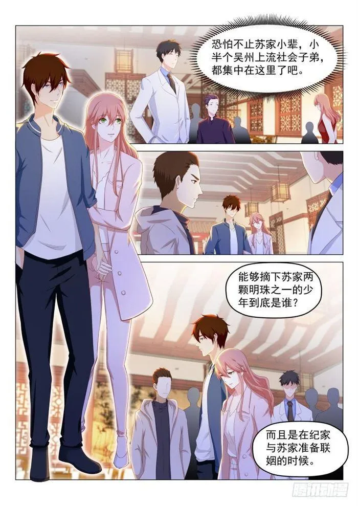 重生之都市修仙漫画下拉式酷漫屋漫画,第188回2图