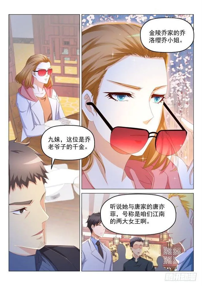 重生之都市修仙漫画下拉式酷漫屋漫画,第188回5图