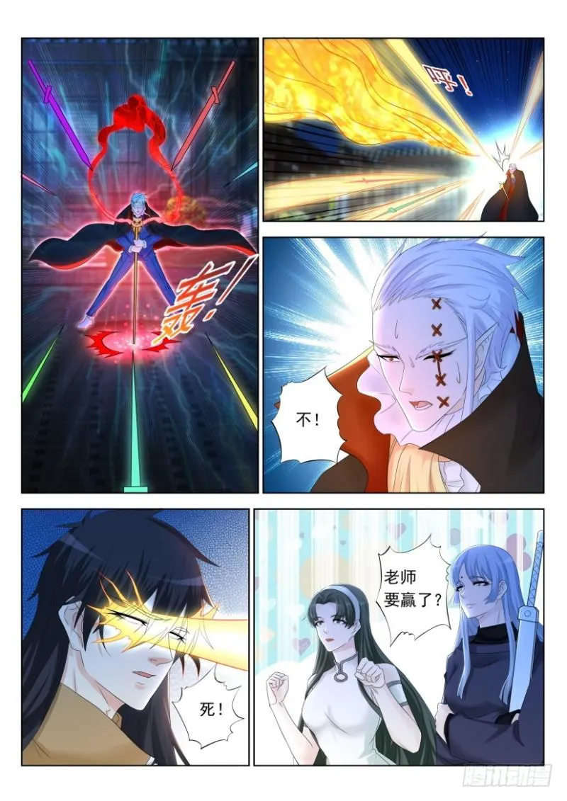 重生之都市修仙txt下载奇书网漫画,第309回1图