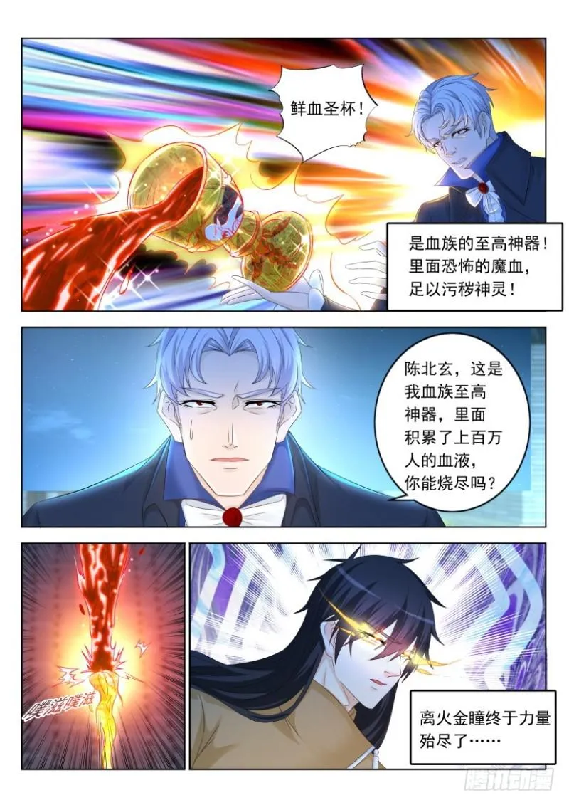 重生之都市修仙txt下载奇书网漫画,第309回3图