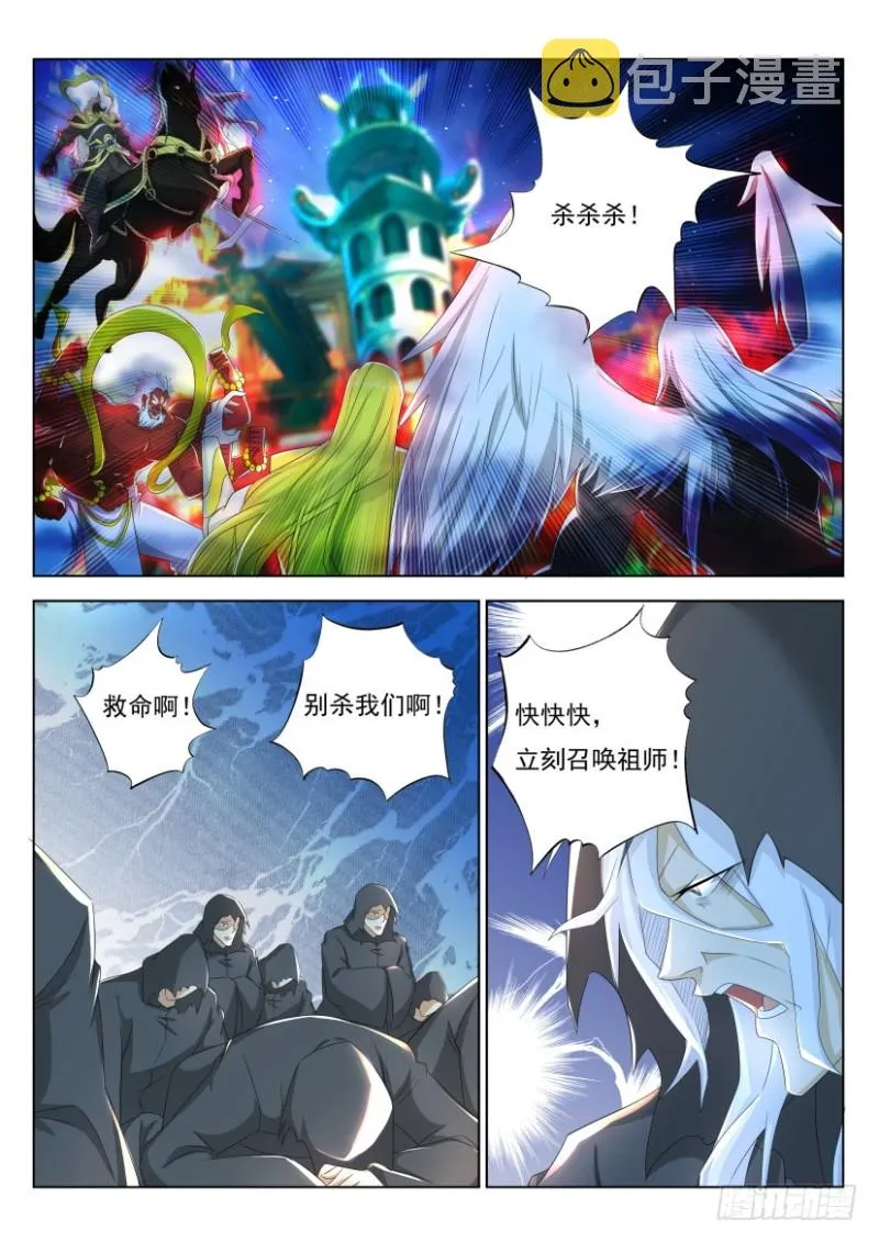 重生之都市修仙百度百科漫画,第258回1图