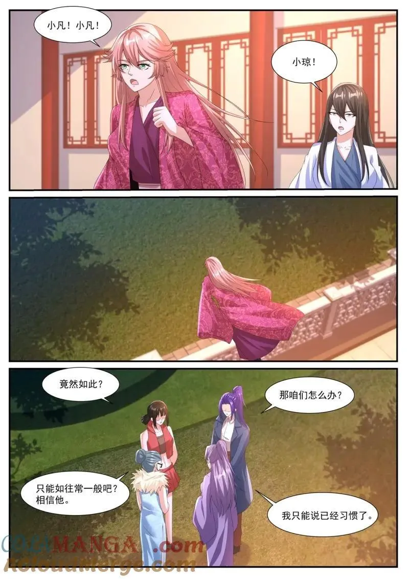 重生之都市修仙txt下载漫画,第1068话 第1053回2图