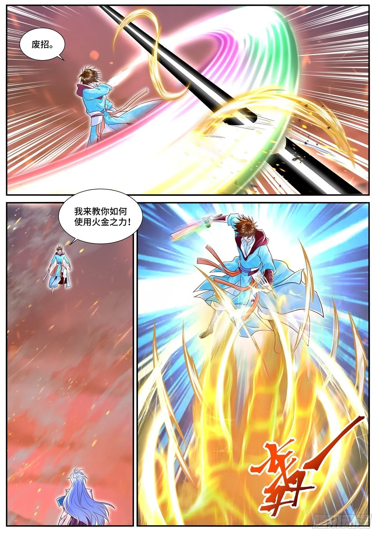 重生之都市修仙txt下载奇书网漫画,第704回3图
