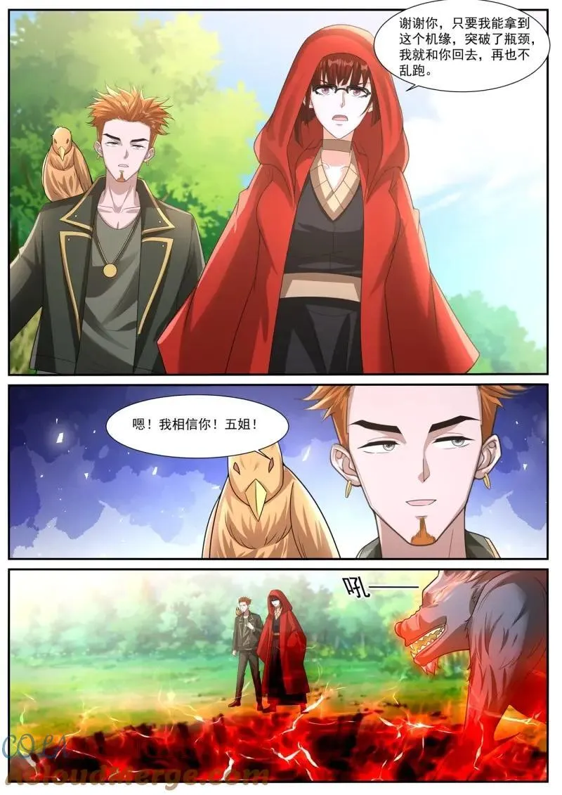 第1071话 第1056回1