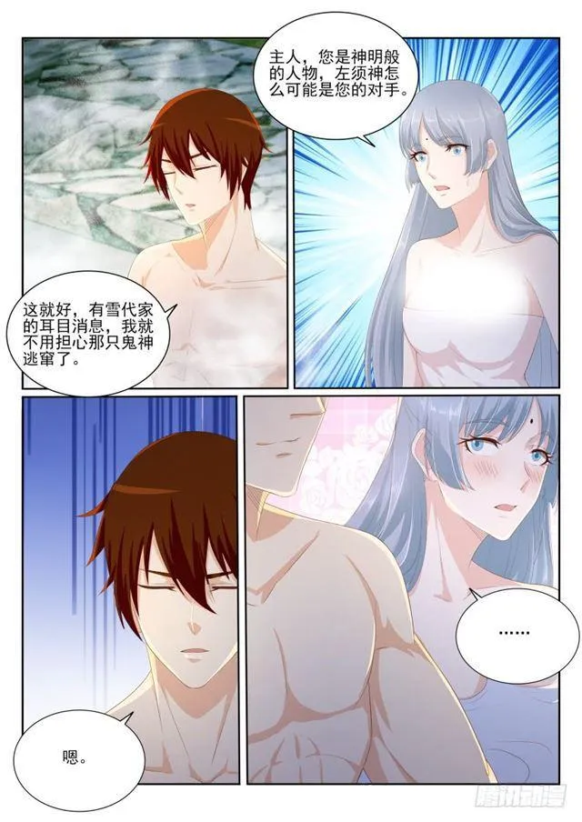 重生之都市修仙宇宙篇漫画,第202回4图