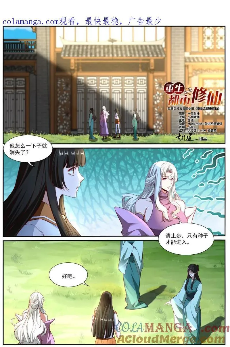 第1034话 第1019回0