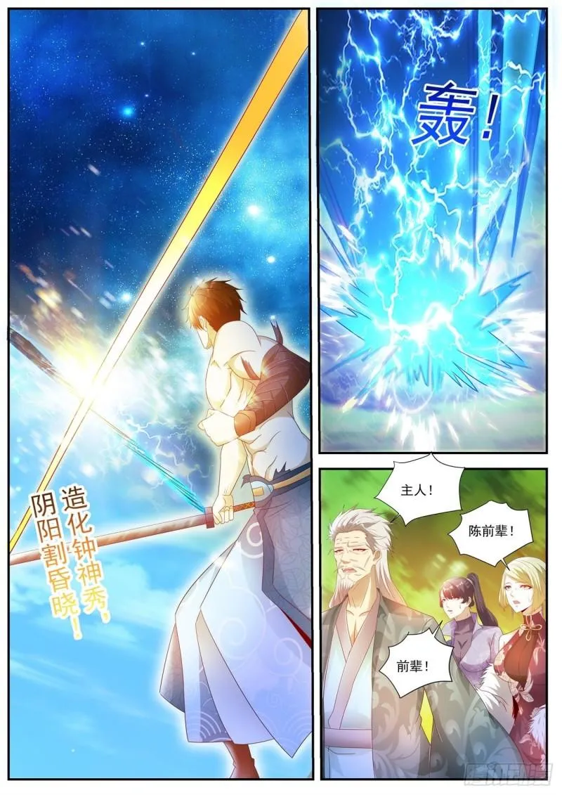 重生之都市修仙酷漫屋漫画,第493回5图