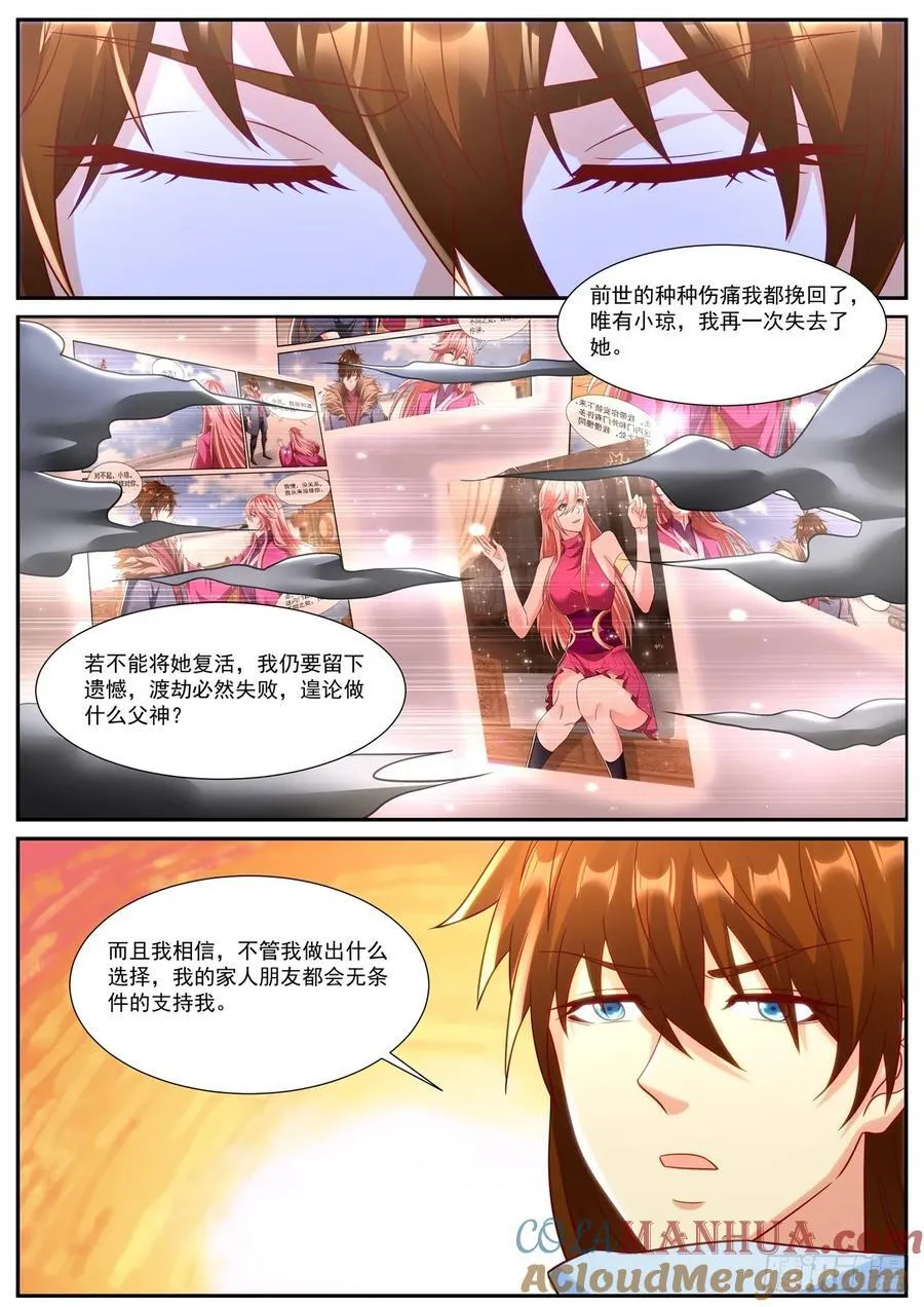 第916回4