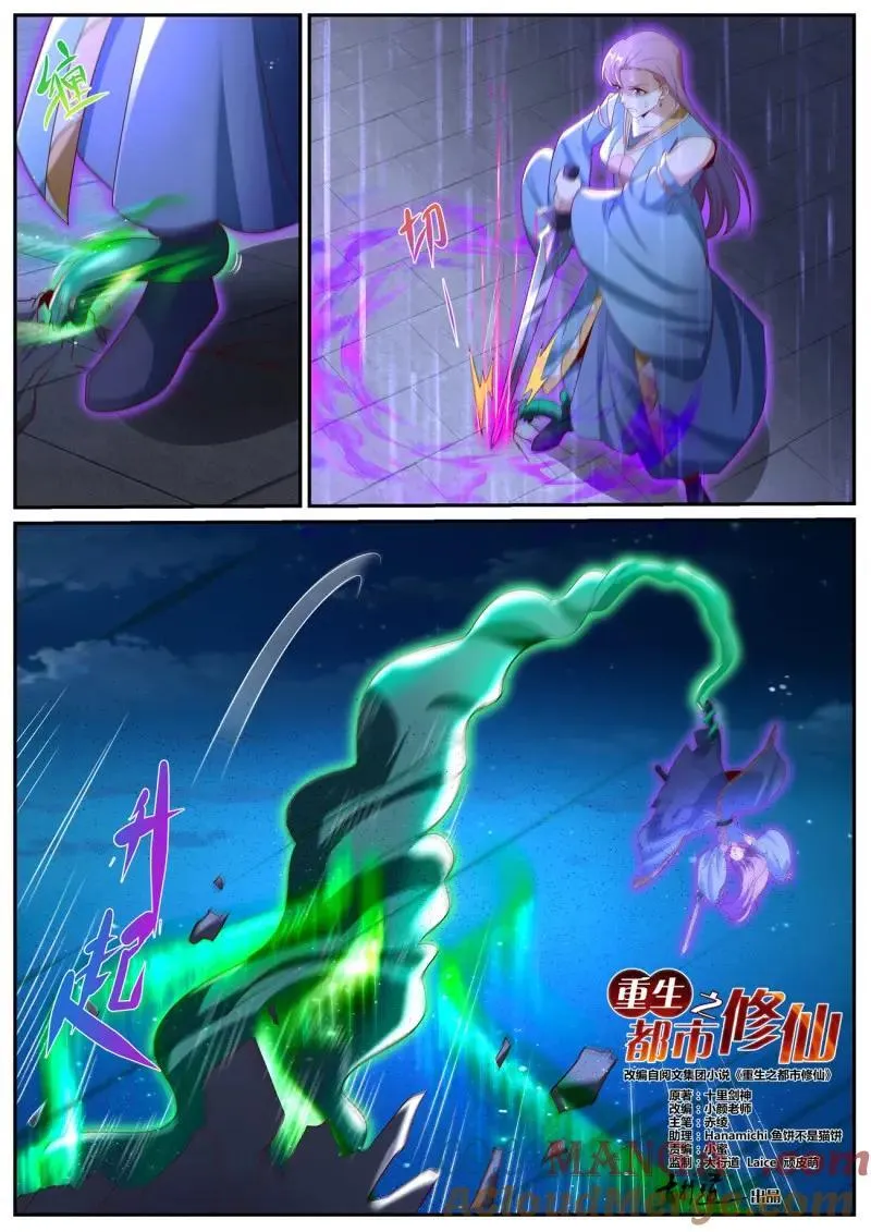 第1028话 第1013回3