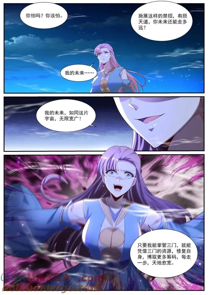 第1028话 第1013回2